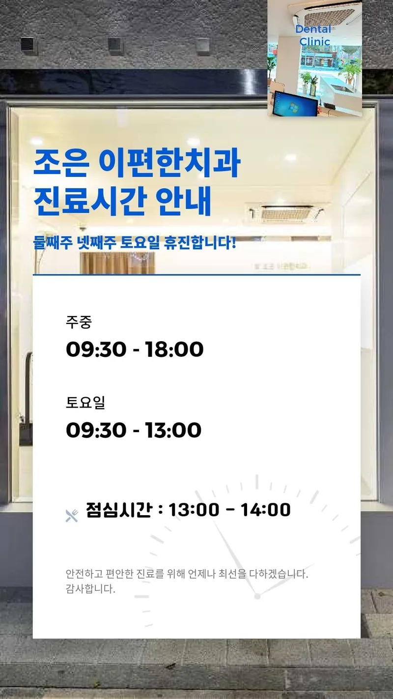 Jo Eun Clinic