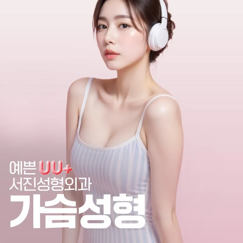 Seo Jin Plastic Surgery Clinic