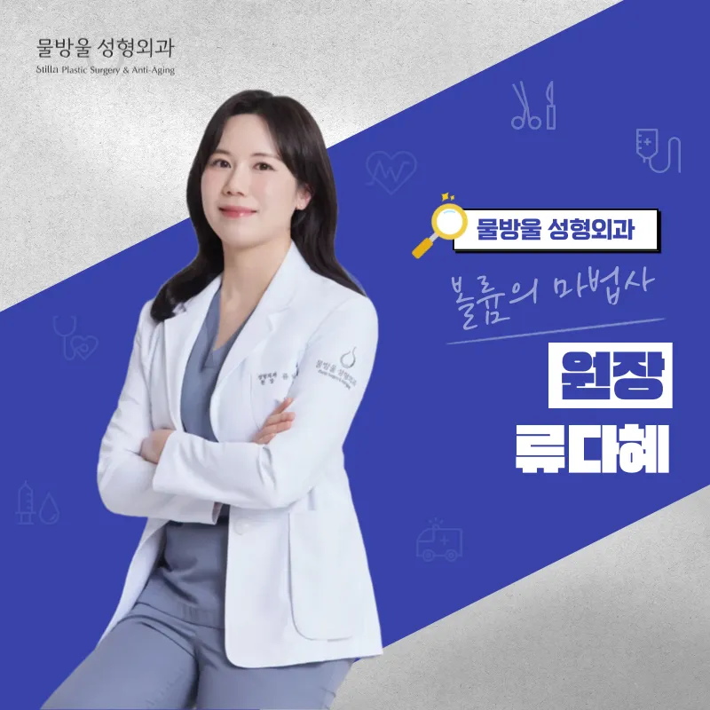 Water Droplet Plastic Surgery Clinic