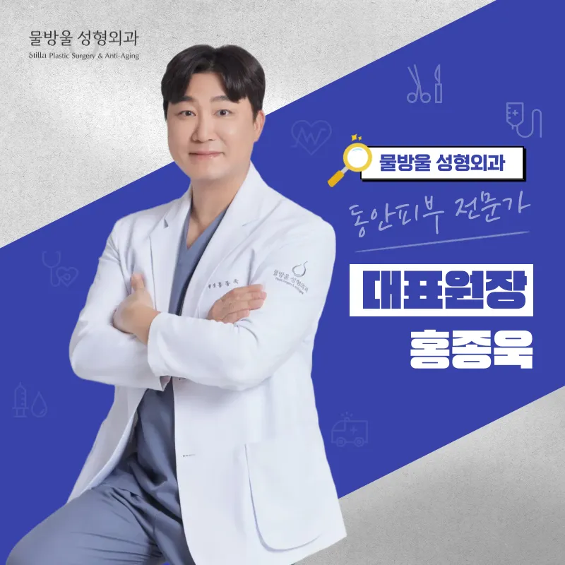 Water Droplet Plastic Surgery Clinic