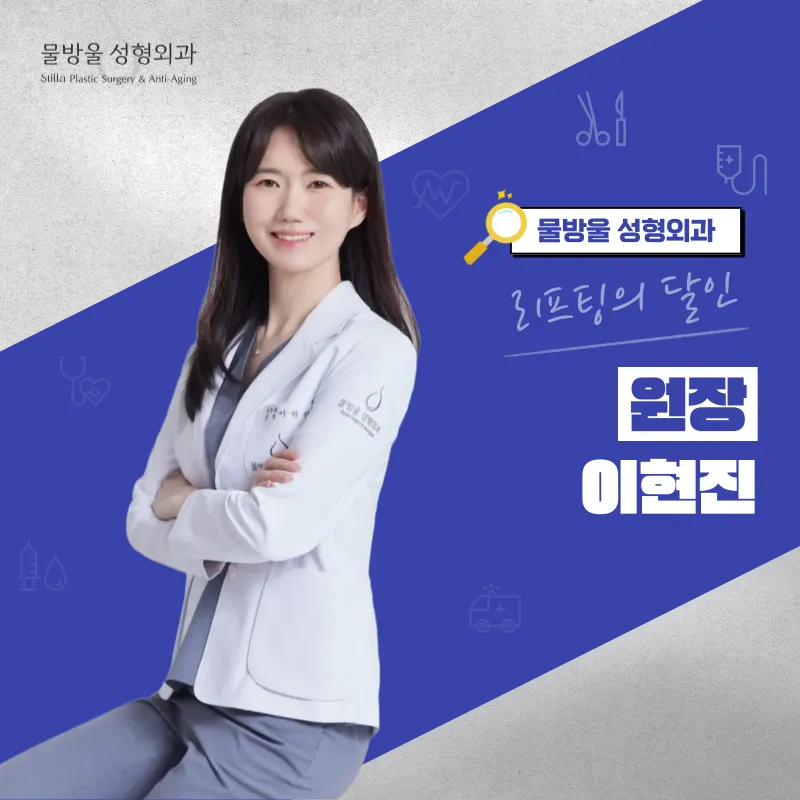 Water Droplet Plastic Surgery Clinic