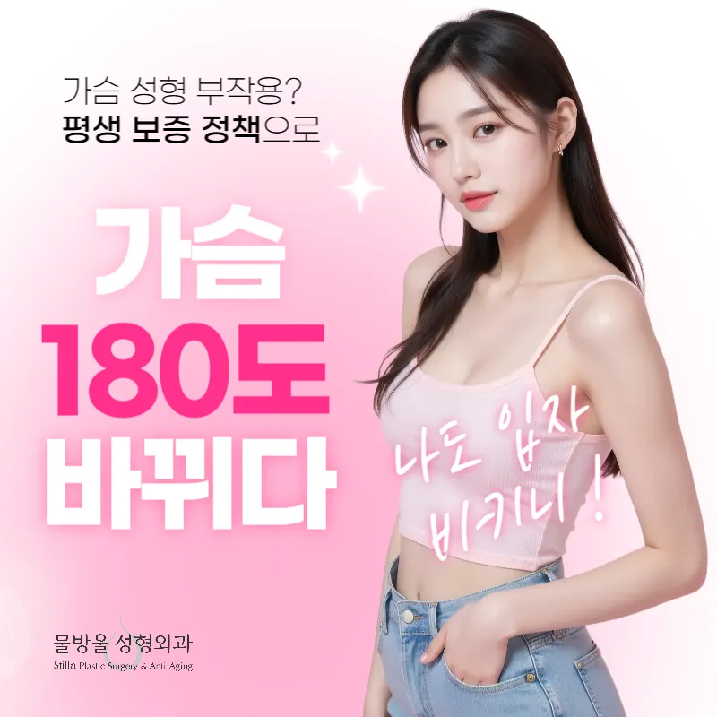 Water Droplet Plastic Surgery Clinic