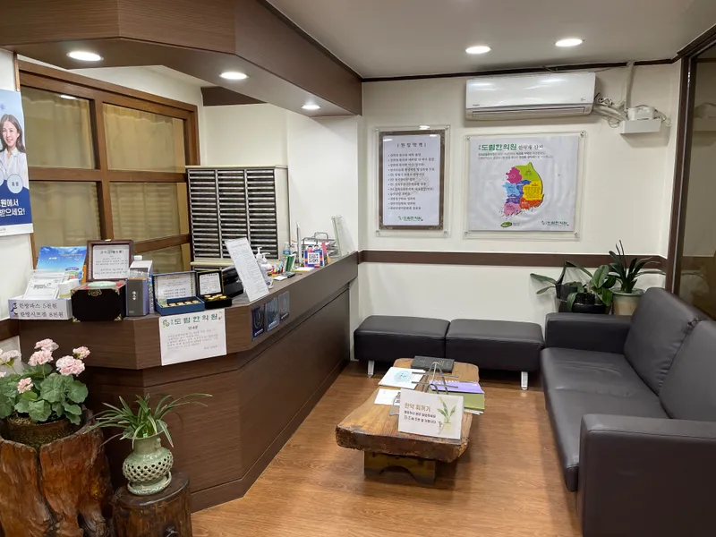 Kyunghee Dorim Korean Medicine Clinic