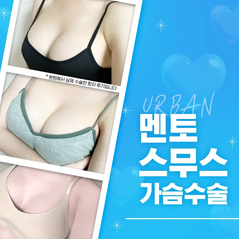 Urban Plastic Surgery Clinic