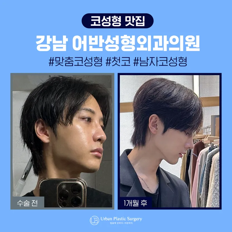 Urban Plastic Surgery Clinic