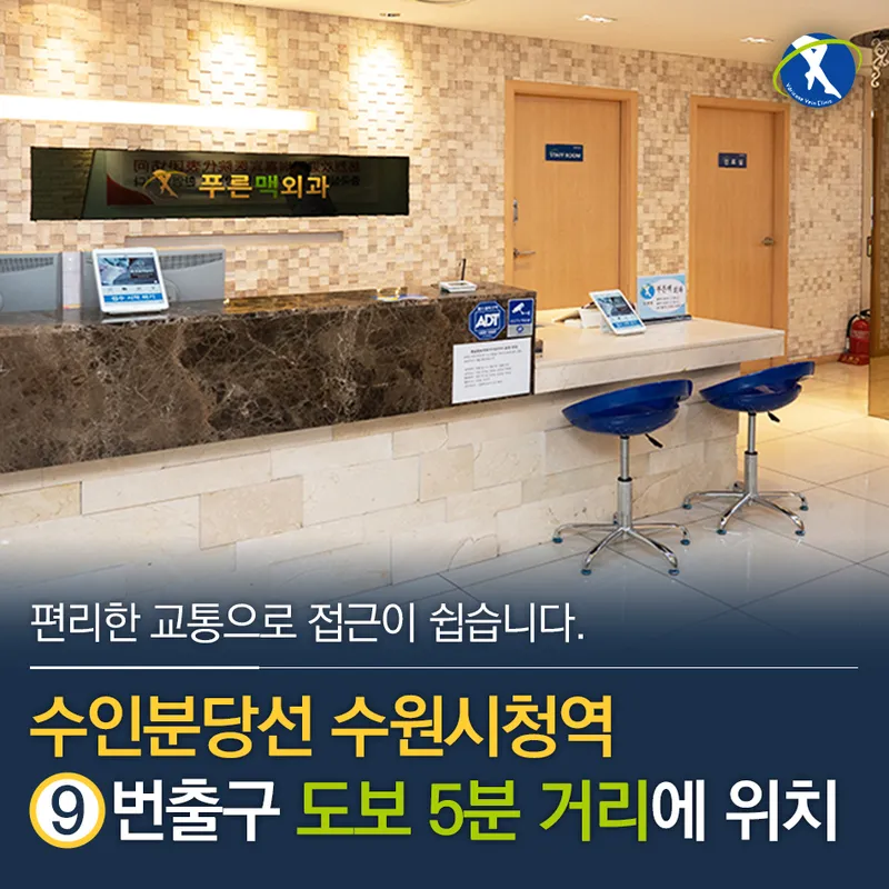 Blue Vein Clinic Suwon