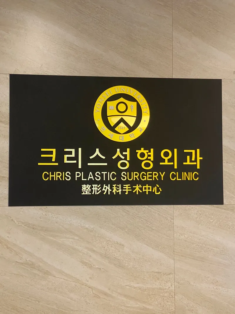 Chris Plastic Surgery Clinic