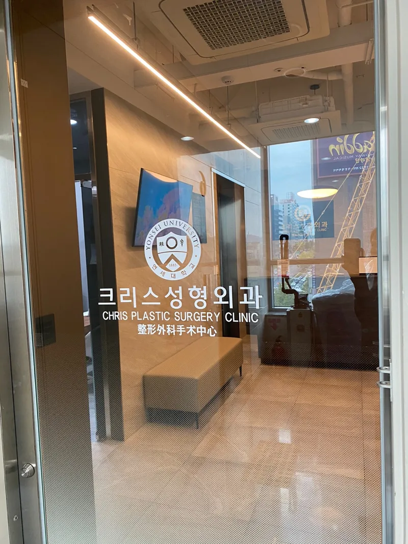 Chris Plastic Surgery Clinic