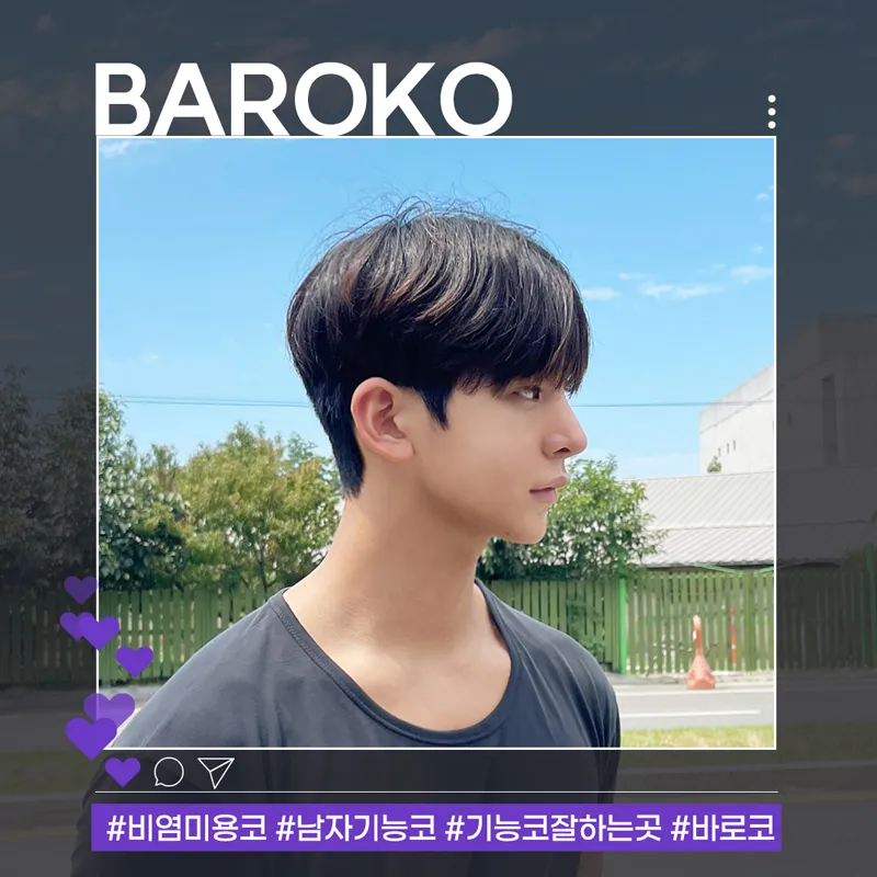 Baroko Clinic