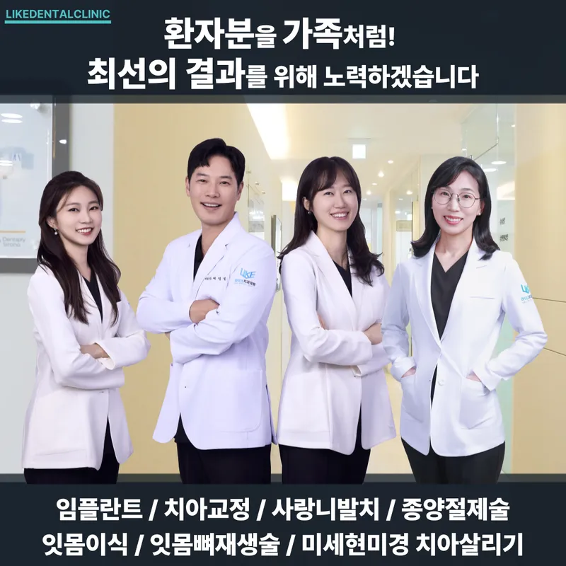 Laike Dental Clinic