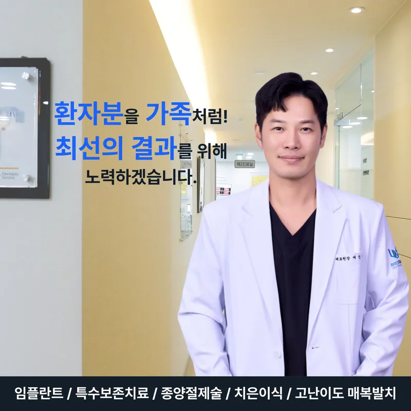 Laike Dental Clinic