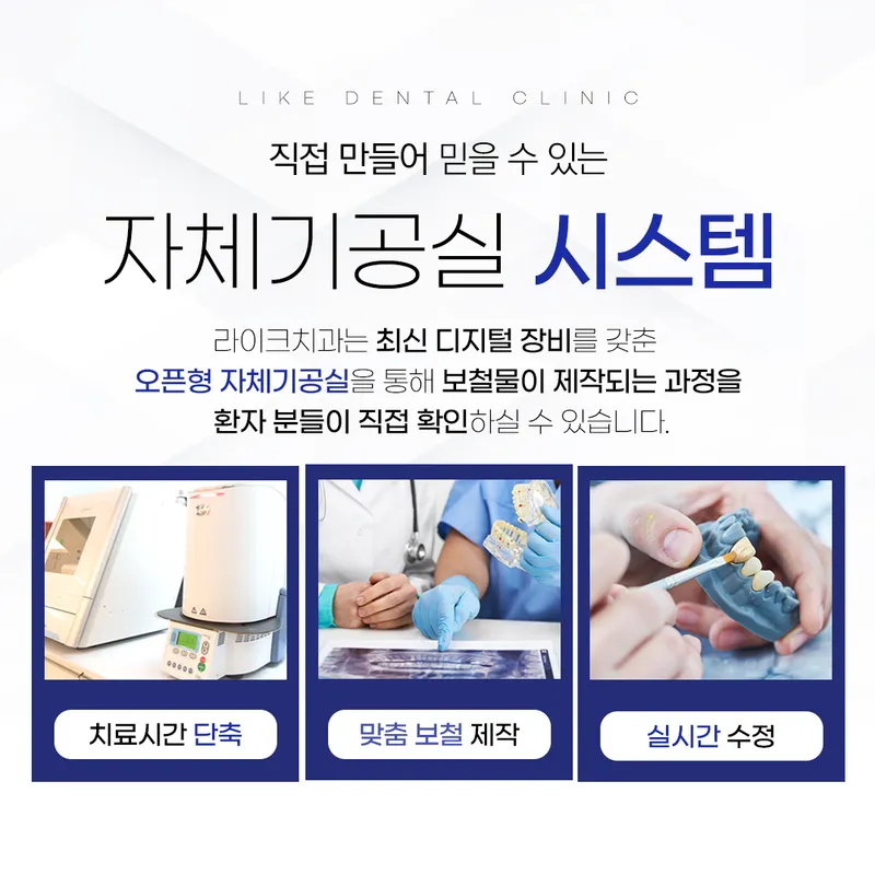Laike Dental Clinic