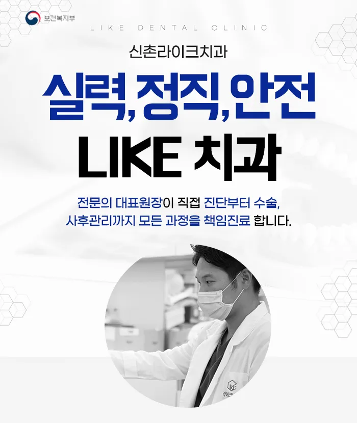 Laike Dental Clinic