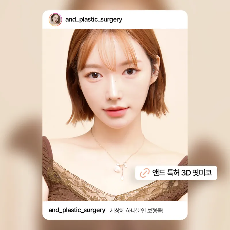 And Plastic Surgery Clinic