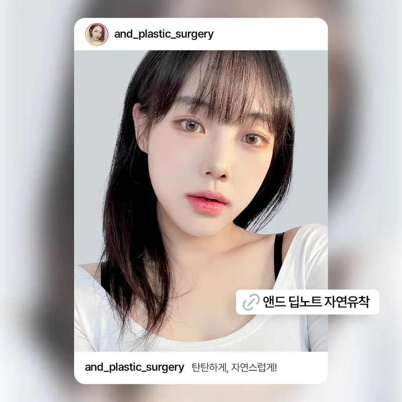 And Plastic Surgery Clinic