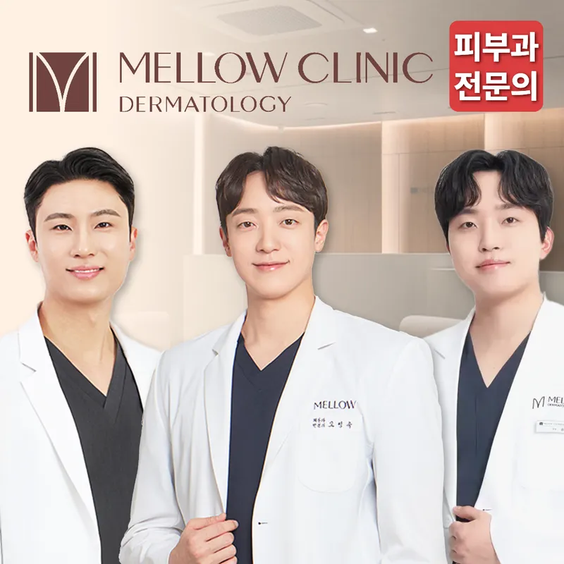 Sinsa Melow Dermatology Clinic