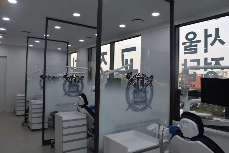 서울정답치과교정과치과의원