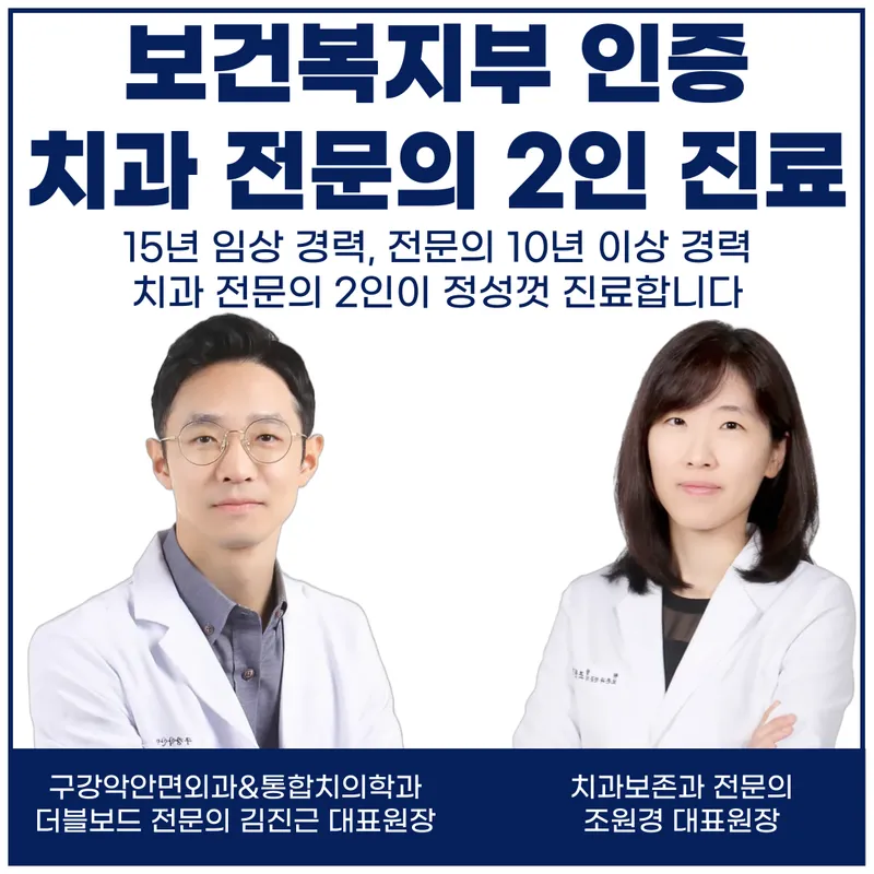연세프라임치과의원