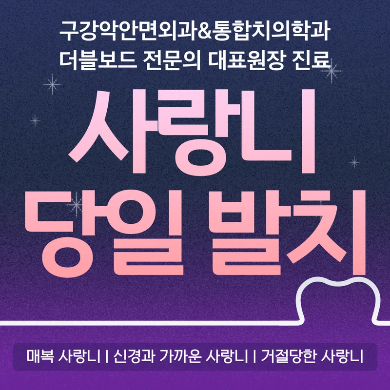 연세프라임치과의원