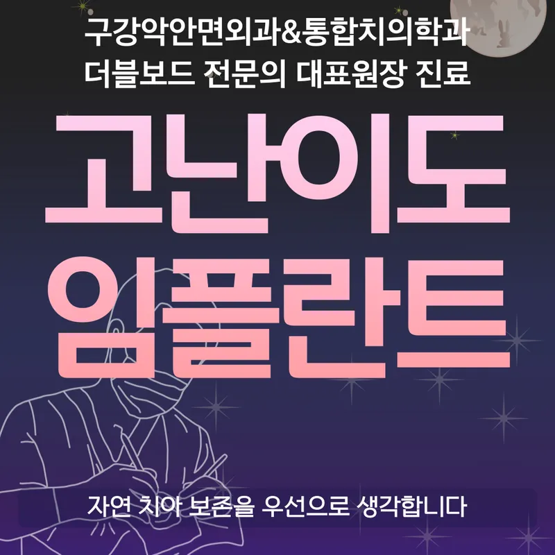 연세프라임치과의원