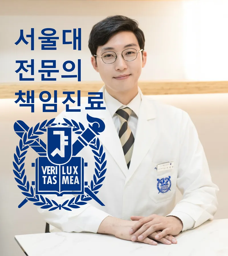 서울올바름치과의원