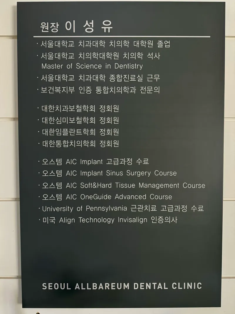 서울올바름치과의원 마곡