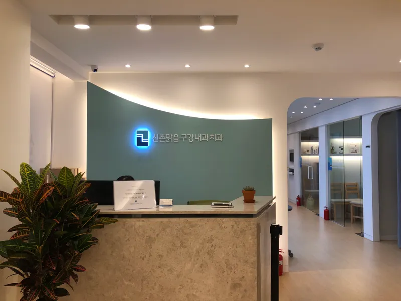 Shinchon Clear Dental Clinic