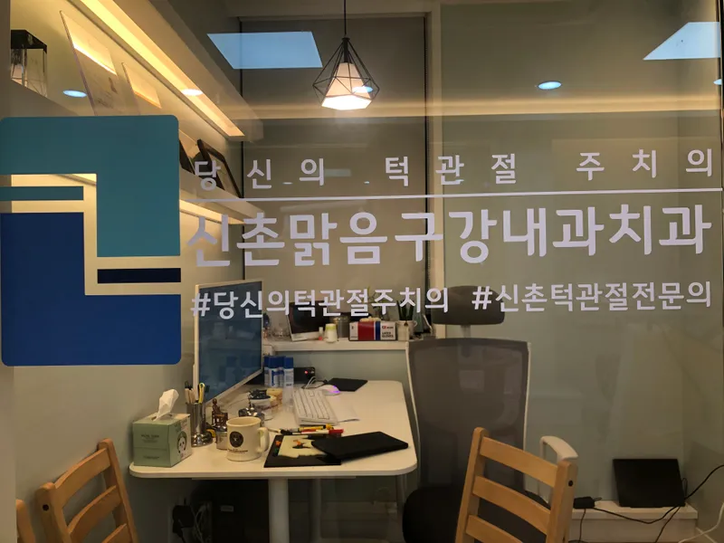 Shinchon Clear Dental Clinic