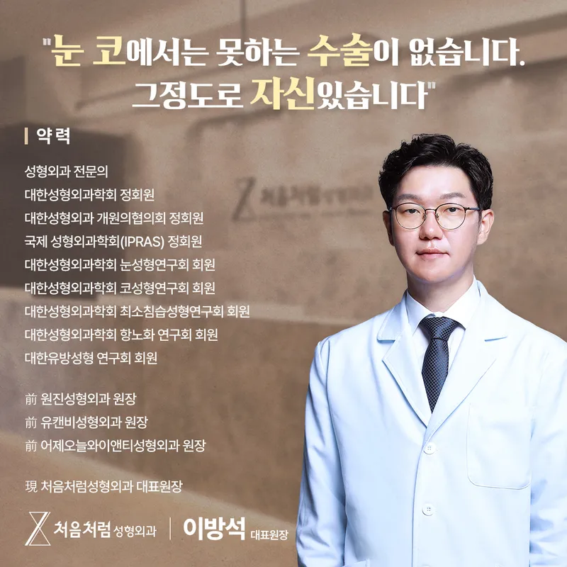 First Like Plastic Surgery Clinic