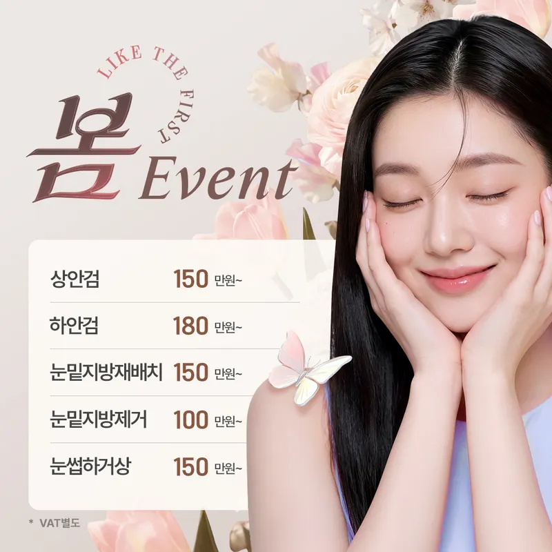 First Like Plastic Surgery Clinic