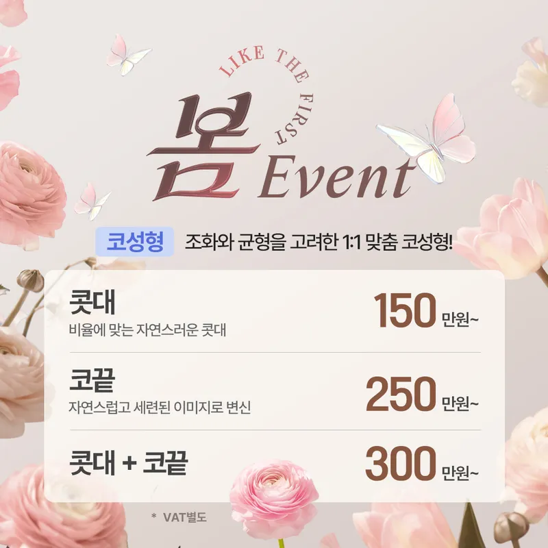 First Like Plastic Surgery Clinic