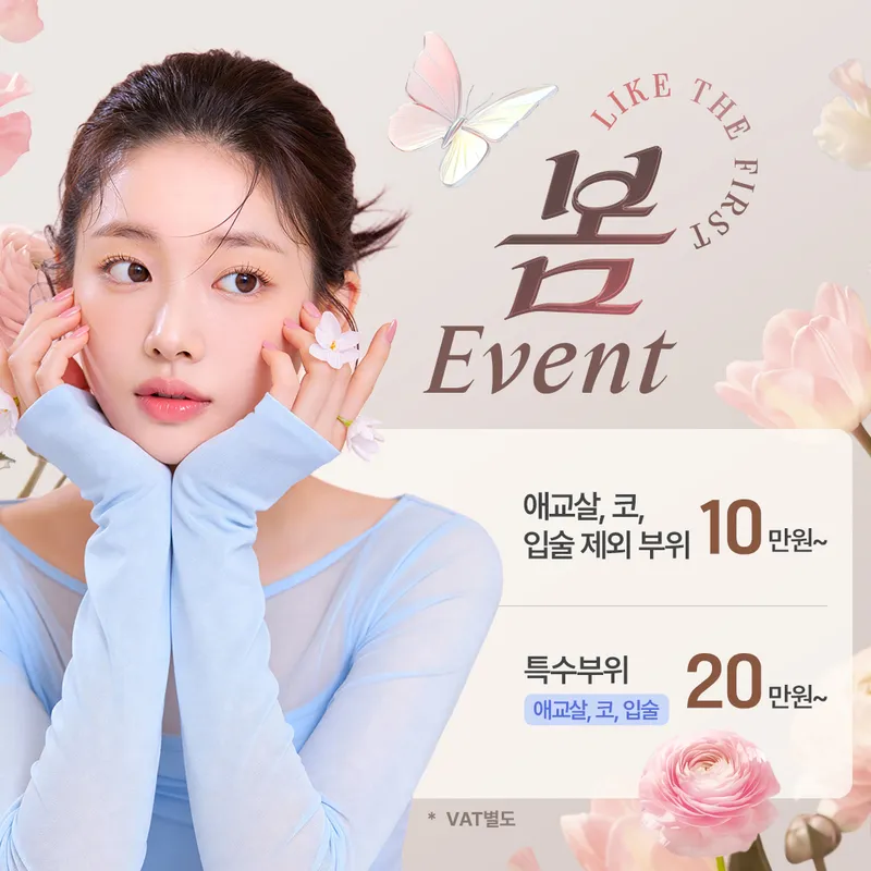 First Like Plastic Surgery Clinic