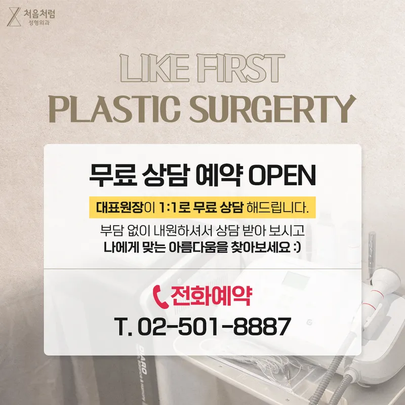 First Like Plastic Surgery Clinic