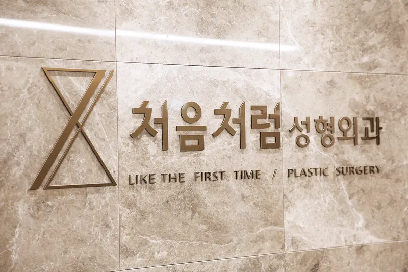 First Like Plastic Surgery Clinic