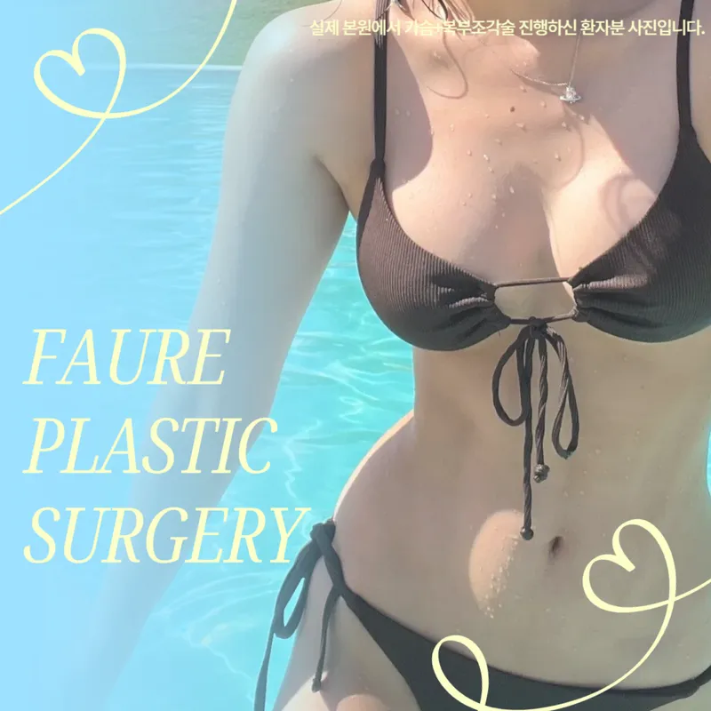 Fore Plastic Surgery Clinic