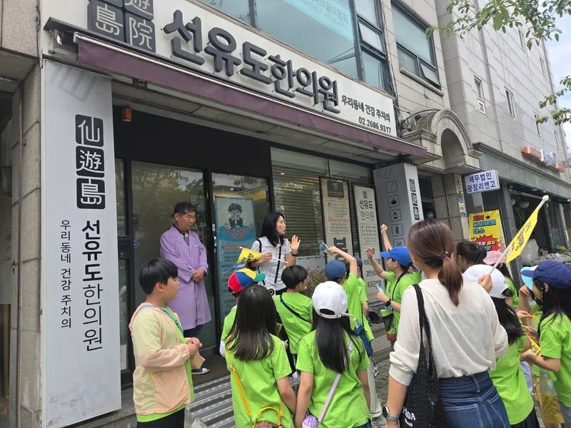 Seonyudo Korean Medicine Clinic