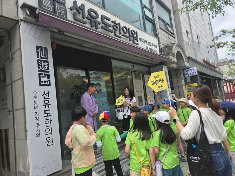 Seonyudo Korean Medicine Clinic