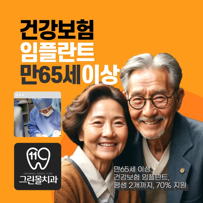 Green Molar Clinic