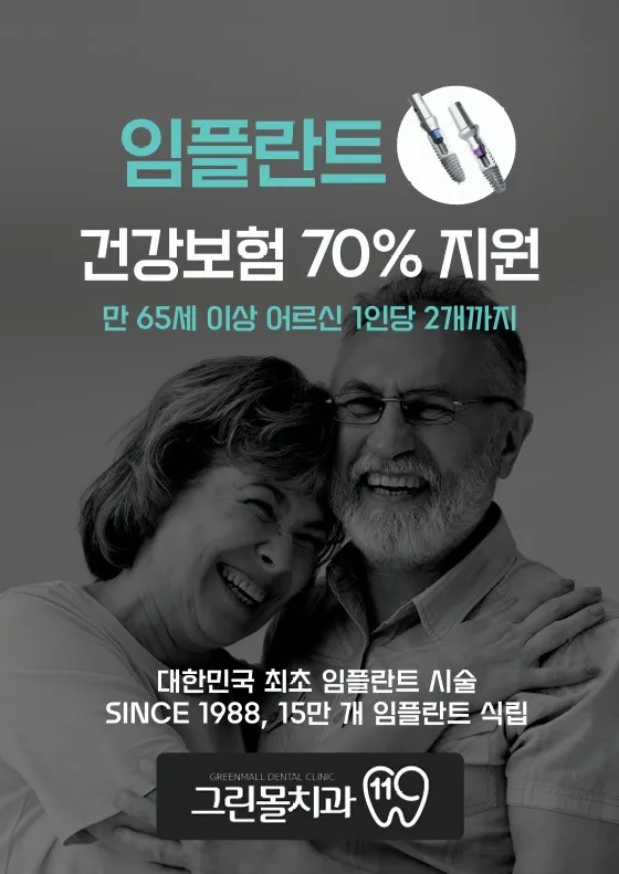 Green Molar Clinic