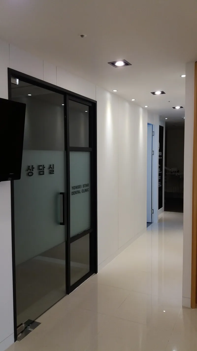 Yonsei Star Dental Clinic