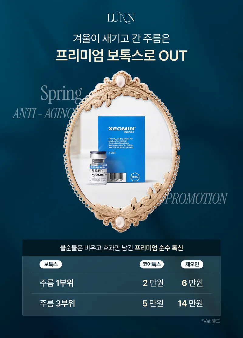 Run Dermatology Clinic Cheongdam