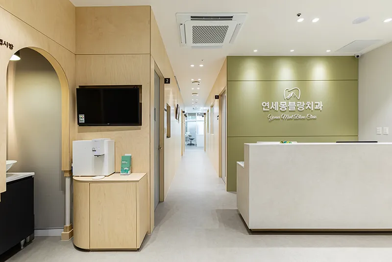 Yonsei Mongblanc Dental Clinic