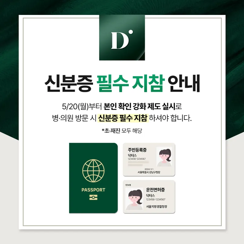 Dermatology Clinic Shinchon