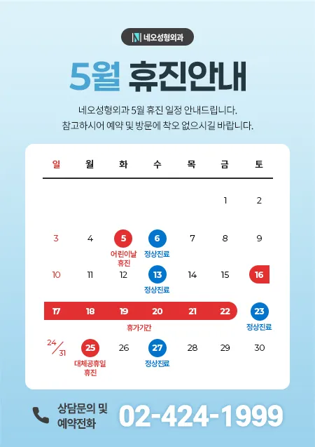 Neo Plastic Surgery Clinic
