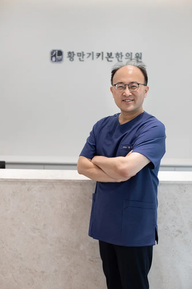 Hwang Man-ki Kibon Korean Medicine Clinic