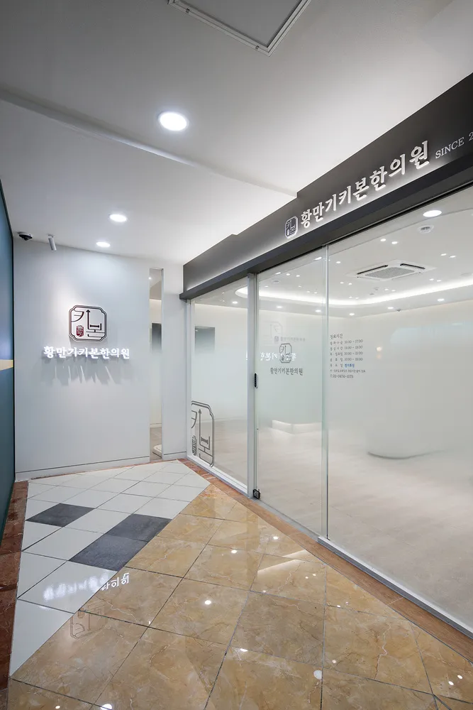 Hwang Man-ki Kibon Korean Medicine Clinic