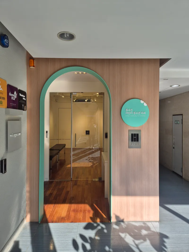 Hong Soo Jin Children's Dental Clinic