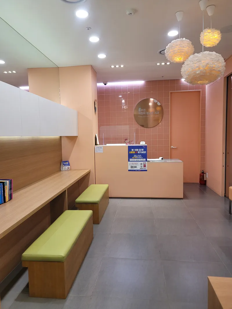 Hong Soo Jin Children's Dental Clinic