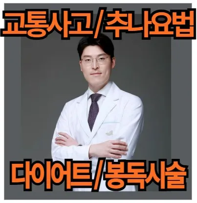 Dosonhan Clinic