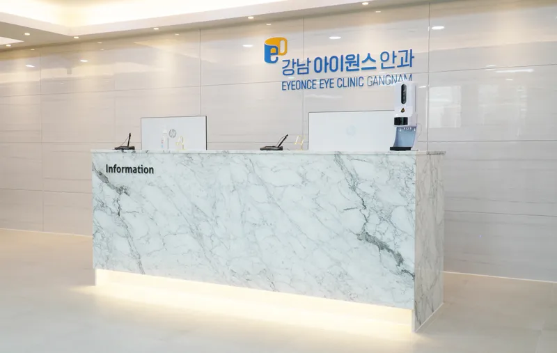 강남아이원스안과의원